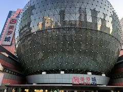 -美罗城
