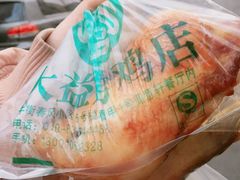-大益烤鸡