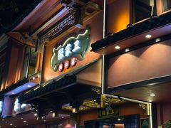 -张家卫·阳江菜·小海鲜(肥婆湾桥店)