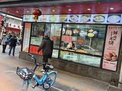 -老半斋(福州路店)