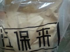 -汪保来(杭州解放路店)