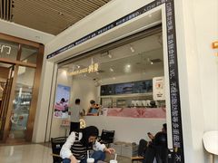 -树夏(金楠天街店)