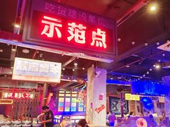 -水巷子·巴掌腰片重庆火锅(云纺店)