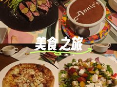 -安妮意大利餐厅(国贸店)