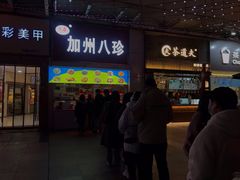 门面-家吉加州八珍(印象城店)