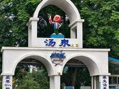 -清泉湾生态旅游度假区