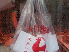 -香园炸鸡(鞍山西道店)