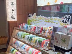 -阮大兴糕团(滨江宝龙店)