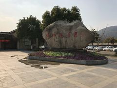 -白马涧龙池景区