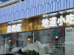-清真·尖子尖牛肉面(王府井店)