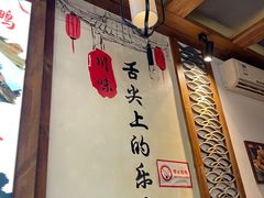 -古真记钵钵鸡(总店)