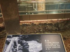 -元代水闸遗址博物馆