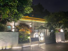 -山也·私厨(岳麓店)