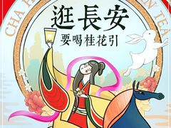 -茶话弄(咖啡·中贸广场店)