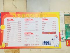 -九九豆花馆(解放碑步行街店)