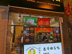 -奶奶的美食(李村步行街店)