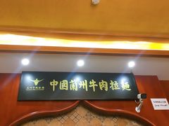 -清真·西北人家风味馆(中山中路店)