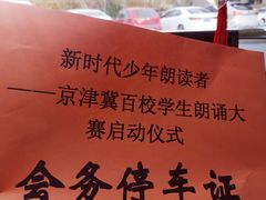 -天津图书馆(复康路馆)