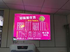 -知味脆皮鸡