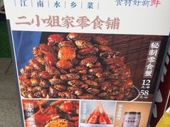 -周家二小姐的菜(西津渡店)