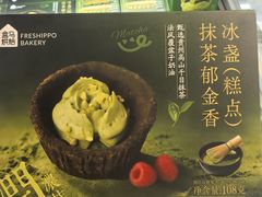 -盒马鲜生(189购物中心店)
