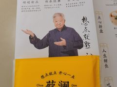-蔡澜点心·粤菜(丽泽天街店)
