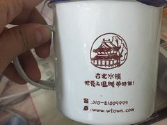 -古北烤梨