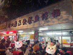 -蛇口康乐快餐鱼仔档(翠苑小区店)