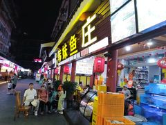 -韩妹鱼庄·泸定老字号(泸定店)