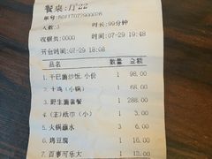 -山大王菌莊
