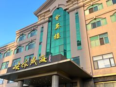 -映像威海·海鲜味道(经区店)