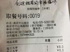 -85度C(南京中山南店)