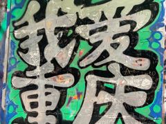 -黄桷坪涂鸦艺术街