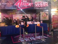 -浦江城市生活广场(江月路店)