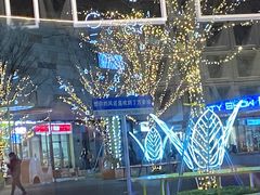 -Tims天好咖啡(北大街万象城店)