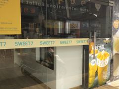 门面-7分甜(观前碧凤坊店)