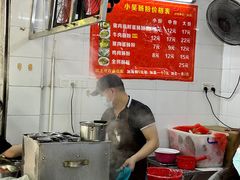 -小吴肠粉