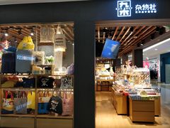 -杭州西湖银泰百货