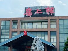 -韩上楼