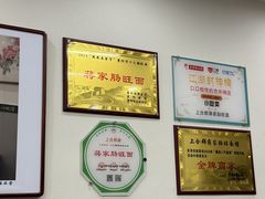 -蒋家肠旺面馆(合群路店)
