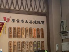 -秦云老太婆摊摊面(磁器口店)