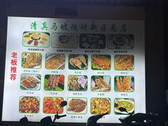 -清真·马坡烧烤涮牛肚·酸浆火锅(新区总店)
