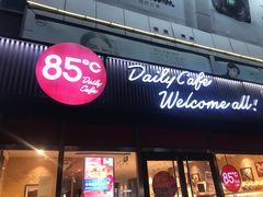 门面-85度C(南京珠江华海店)