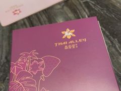 -Thai Alley泰爱里(二沙岛店)