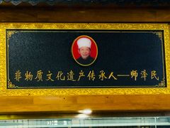 -老师家羊杂碎(延安总店)
