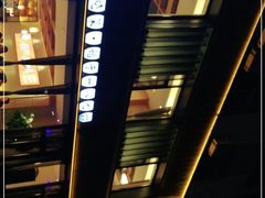 -同乐馆(阳光店)