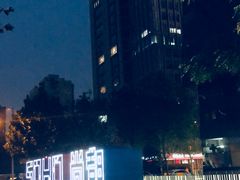 -八十八粉儿(尚都店)