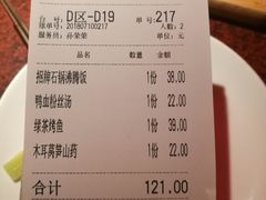 账单-绿茶餐厅(蓝色港湾店)