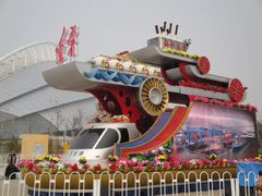 -沈阳奥林匹克体育中心