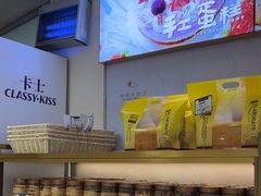 -蜂蝶来饼店(拱北总店)
